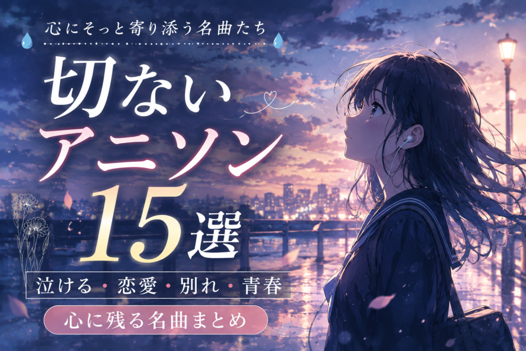 現在の画像に代替テキストがありません。ファイル名: ChatGPT-Image-2026年8月12日-00_52_37.png